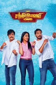 Poster do filme Mr. Chandramouli