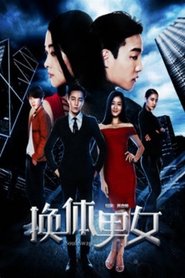 Soul Swap movie poster