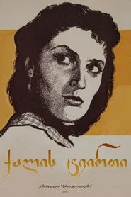 The Fate Of A Woman movie poster