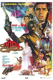 Hao Dong movie poster