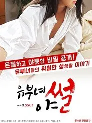 Lusty Tales of Married Women movie poster