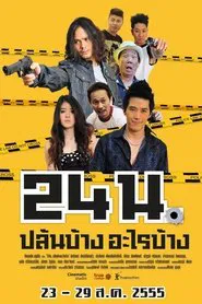 24 hrs. movie poster