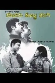 Devaru Kotta Tangi movie poster