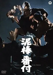 The Thieves' Who's Who movie poster
