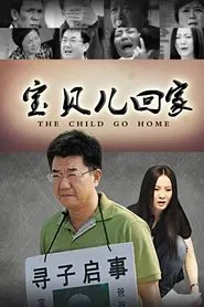 Baby Child Back Home tv show poster