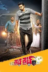 Right Right movie poster