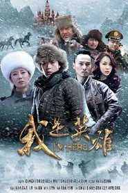 Poster da série I'm Hero