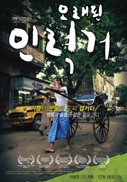 My Barefoot Friend: The Story of Shallim and His Old Rickshaw movie poster