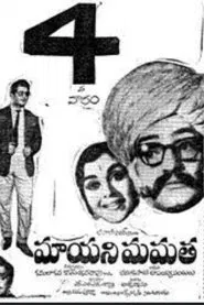 Poster do filme Maayani Mamata