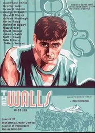 The Walls movie poster