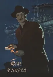 Poster do filme The Shadow Near the Pier