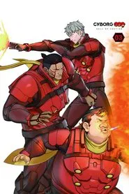 Cyborg 009: Call of Justice 3 movie poster