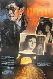 Poster do filme Collision