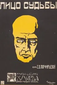 The Face of Fate movie poster