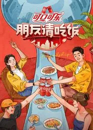 A Taste Gathering tv show poster