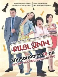 The Knight's Move movie poster