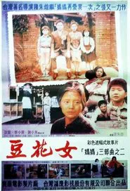 The Woman Who Sells the Bean Curd movie poster