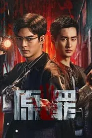 Original Sin tv show poster