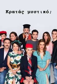 Κρατάς Μυστικό; tv show poster