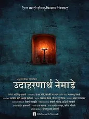 For Example, Nemade movie poster