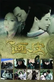 Painted Skin tv show poster