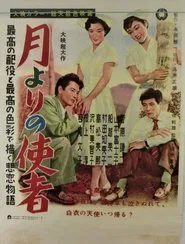 The Messenger from the Moon movie poster