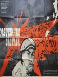 Poster do filme Rebellious Outpost