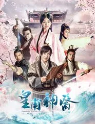 皇甫神医 tv show poster