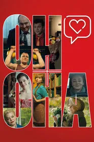 He + She movie poster