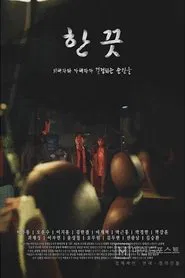 Poster do filme A Bit Different.