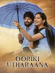 Ooriki Uttharana movie poster