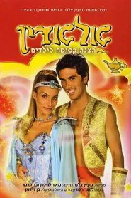 Aladdin the Musical movie poster