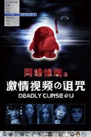 Internet Horror movie poster