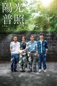 A Sun movie poster
