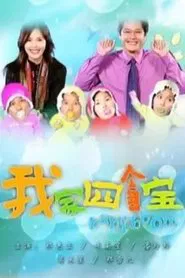 Baby Boom tv show poster