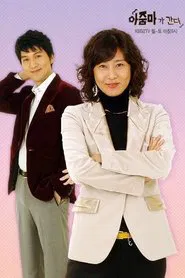 Poster da série 正印出头天