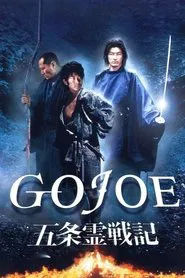 Gojoe: Spirit War Chronicle movie poster