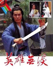 Hero Without Tears tv show poster