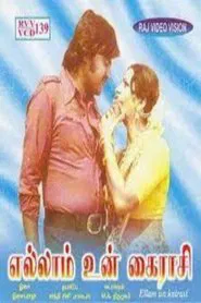 Ellam Un Kairasi movie poster