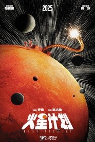 Mars Project movie poster