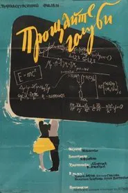 Farewell, Doves movie poster