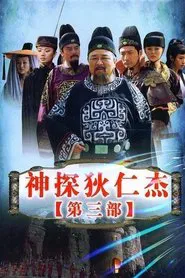 Amazing Detective Di Renjie 3 tv show poster