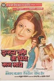 Dulhan Wahi Jo Piya Man Bhaaye movie poster