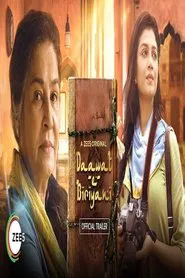 Daawat-e-Biryani movie poster