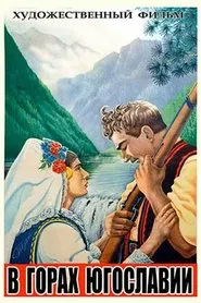 Poster do filme In the Mountains of Yugoslavia