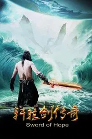 Sword of Hope movie poster