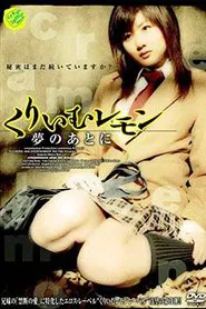 Cream Lemon: After the Dream movie poster