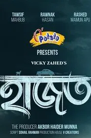 Hajot movie poster
