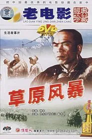Poster do filme Prairie Storm