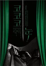 Poster do filme Nose Nose Nose EYES!